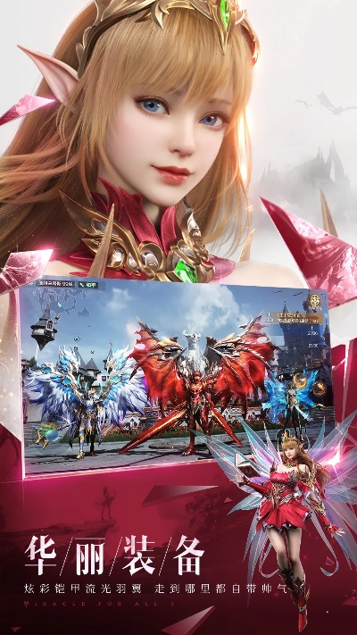 全民奇迹手游与新优选官方下载,重要性方法解析&豪华版_v4.619