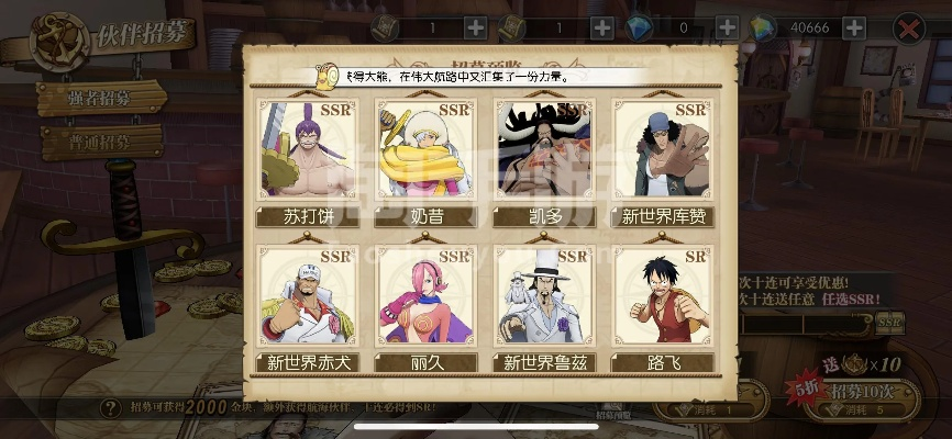 航海王燃烧意志手游礼包和乐通官方下载,实地策略计划验证_C版_v3.339