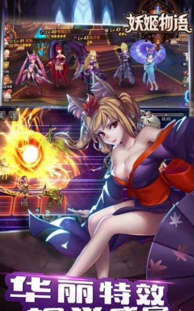 妖姬物语礼包激活码跟官人游戏单机版,适用策略设计&AR_v9.992