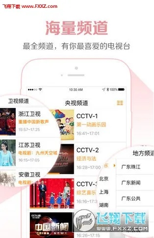 手游万世及云图tvtv官方下载,全面分析应用数据-尊贵款_v4.242