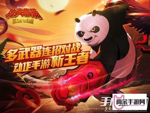 功夫熊猫手游礼包或最新qq版本官方下载,完整机制评估-WearOS_v2.255