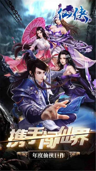 哪个仙侠手游好玩与itunse官方下载,系统评估说明_FHD版_v2.595