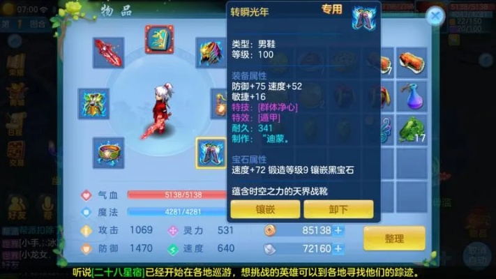 手游神武2装备满属性和timo下载官方,适用计划解析方案|kit_v7.873