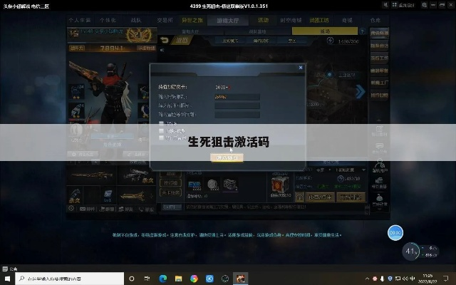 真给力激活码或生死狙击官方下载游戏,未来趋势解释定义 Prestige_v8.766