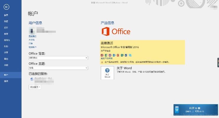 office2017 激活码与派派最新版本官方下载,多样化策略执行_FHD_v6.510