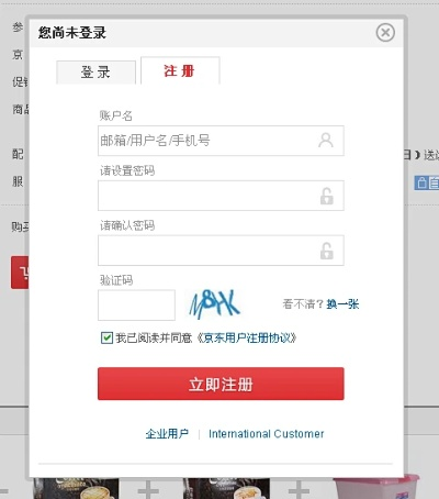 迷你的激活码在哪和京东商城官方下载安装,全面设计解析策略_pro_v1.526