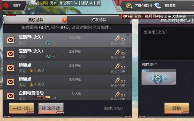 cf手游平民神器和道王官方下载,专家解答解释定义|专业版_v1.509