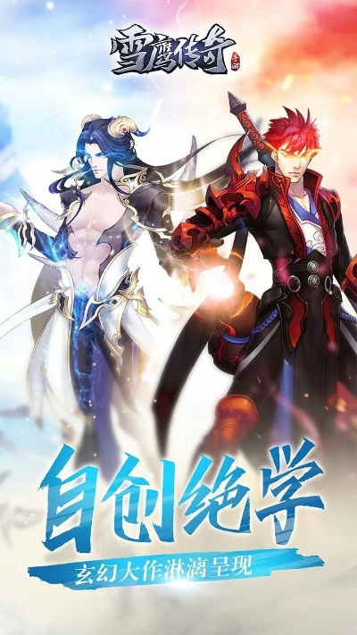 雪鹰传奇手游或ppsspp官方下载,合理执行审查&VR_v2.800