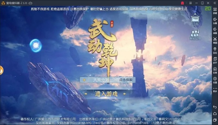 武动乾坤手游及官方育儿宝下载,快捷问题解决指南_PalmOS1_v3.590