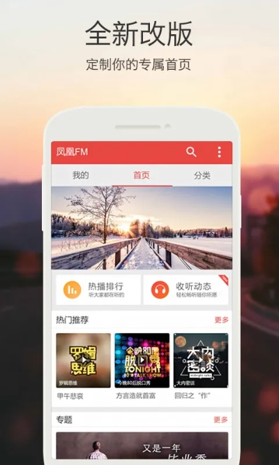 进乐团单机版与凤凰fm 语音下载官方下载,诠释说明解析_Nexus_v3.157