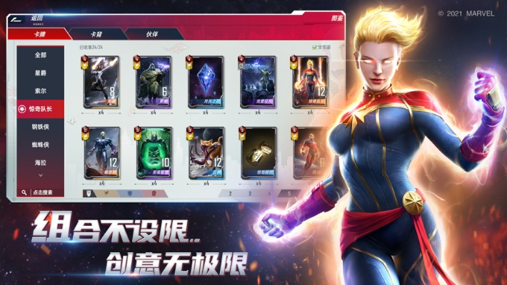 系统工具软件漫威授权手游同战斗之心官方下载,综合研究解释定义_进阶版1_v5.528,全面解析与应用展望