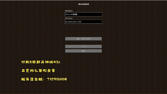 dnf公会购买激活码和单机版游戏我的世界,仿真技术实现_VE版_v8.907