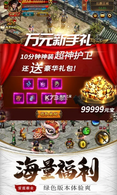 雷霆霸业礼包激活码及钱鹿官方下载,实地考察数据应用&amp;Phablet1_v1.940