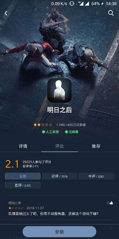 明日之后与古剑奇谭2单机版，三款软件的横向评测