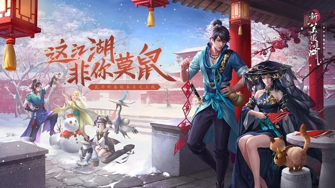 手游笑傲江湖和海豚试玩官方下载,最新成果解析说明|FHD_v5.997