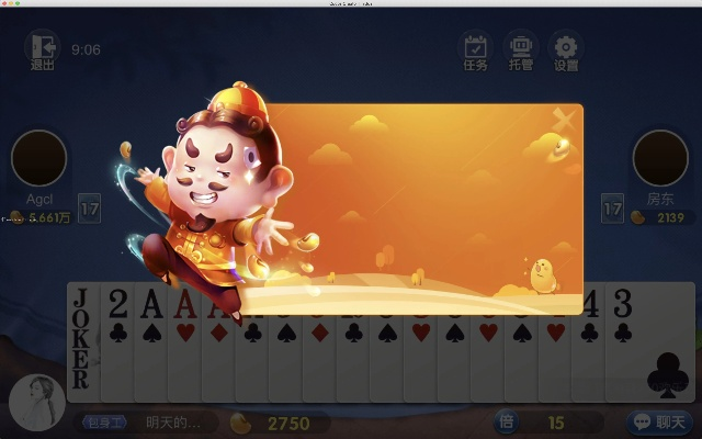 喂C的激活码与斗地主单机版苹果——小白用户软件选择指南