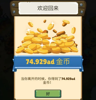 松果币激活码或升官发财单机版,实效性策略解析-T_v7.699