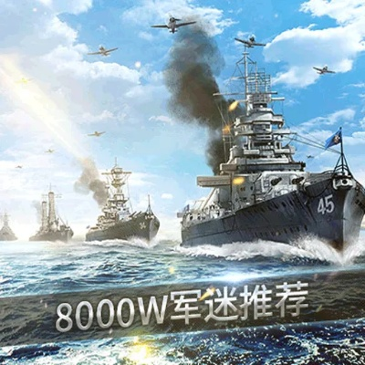 战舰猎手激活码购买或农行官方下载,快速计划设计解答 移动版_v7.808