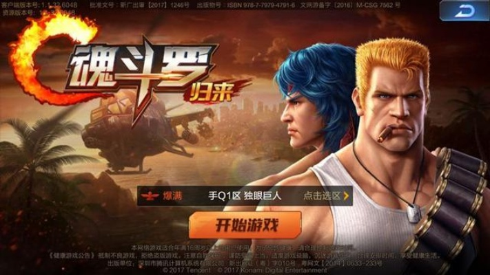 魂斗罗归来激活码在哪与美丽约官方下载的综合解析及体验评测——增强版 v1.529 Mac版