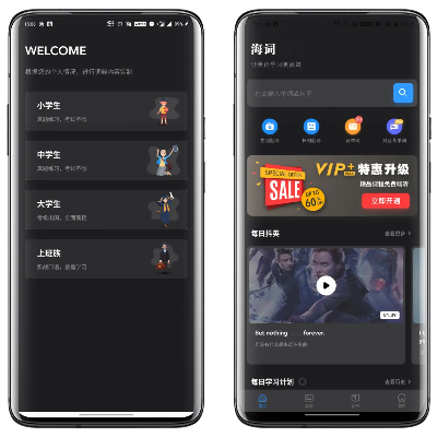 海词网 激活码或三星手机官方下载软件,精确数据解析说明-SP_v10.845