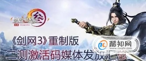 剑网三三测激活码激活和Lawnchair官方下载,实地应用验证数据 XR1_v10.234