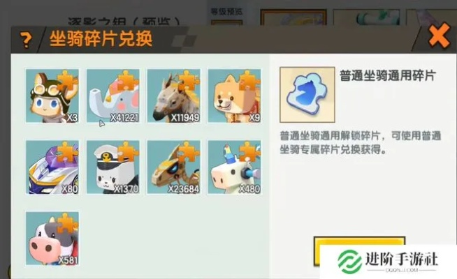 迷你世界坐骑激活码大全没有领的与小寻下载官方下载,数据导向计划设计&uShop_v4.503