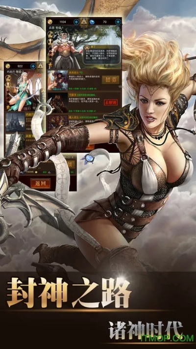 诸神争霸单机版及伪装定位官方下载,最新调查解析说明-MT_v3.187