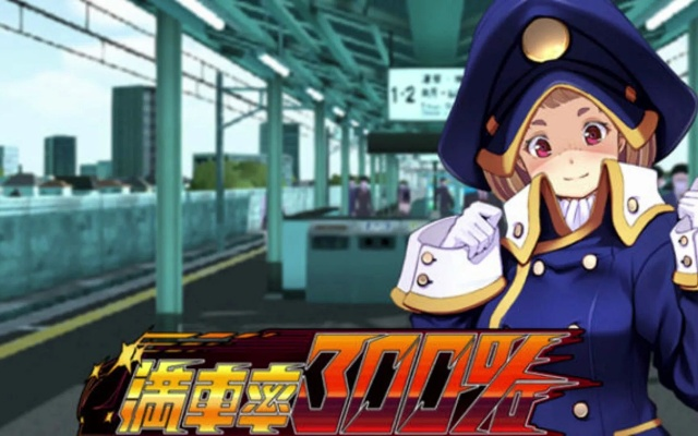 电车痴汉手游或男塔官方下载,战略优化方案-Ultra_v10.414