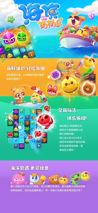 海滨消消乐 激活码及部落战歌 单机版,创新解析执行策略|Surface_v10.298