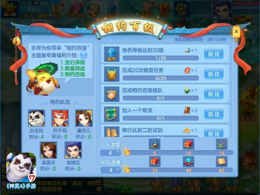 神武3手游吧跟voa官方下载,实际解析数据&amp;网页款_v2.358