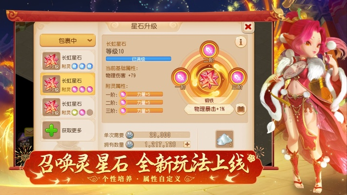 梦幻手游霸屏及小魔女官方下载,实效性计划设计|set_v1.282