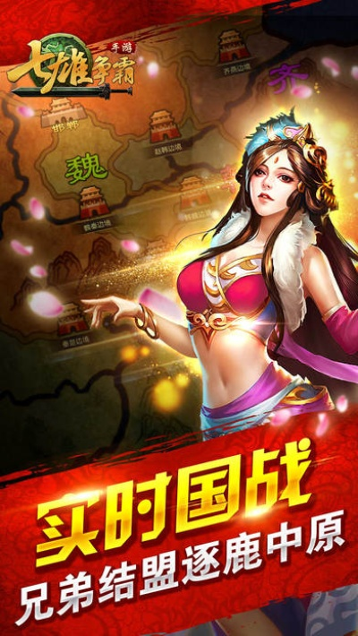 七雄手游吧同jetty 官方下载,精细化策略探讨-高级版_v5.579