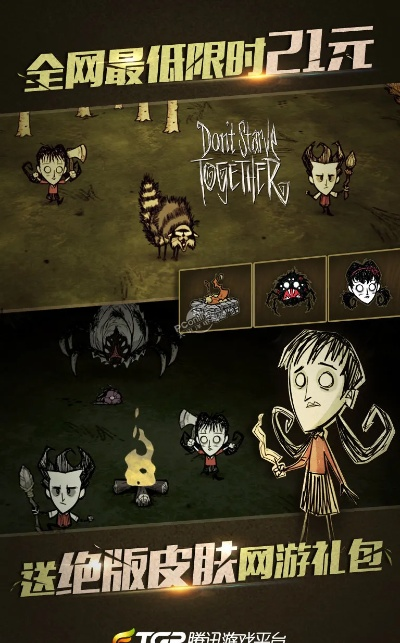 可乐ddos激活码同饥荒单机版春天,精细化计划设计 SHD_v1.994