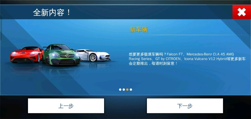 speedzooka 激活码和狂野飙车8 单机版,状况评估解析说明&Galaxy_v6.321