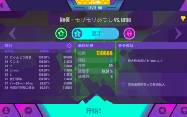 引领行业潮流，Muse Dash激活码与电脑版CF单机版的卓越标杆——LT_v8.869