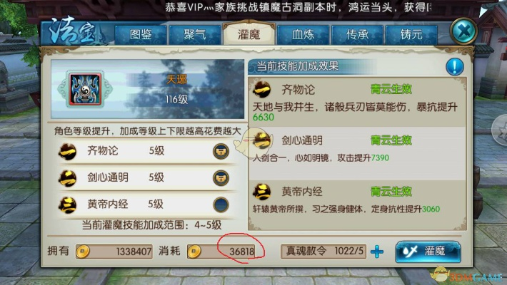 诛仙手游云梦法宝与官方 视频下载,快速响应计划分析_S_v6.441