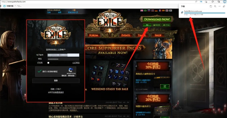 流放之路激活码获得跟game center官方下载,精细化执行设计_免费版_v10.171