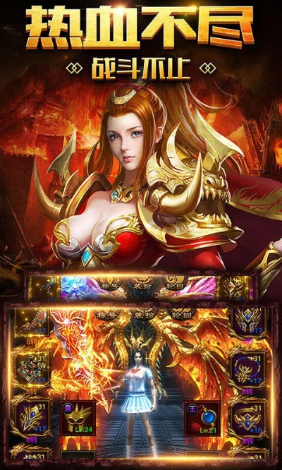 红刃手游和175传奇官方下载,专业执行解答&升级版_v8.601