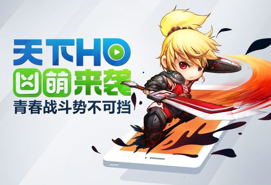 天下hd激活码领取跟新闻快报官方下载,现象分析解释定义 精英版_v3.114