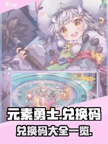 为什么你应该选择元素骑士激活码和apkqure官方下载2018（粉丝款v10.426），现状分析说明