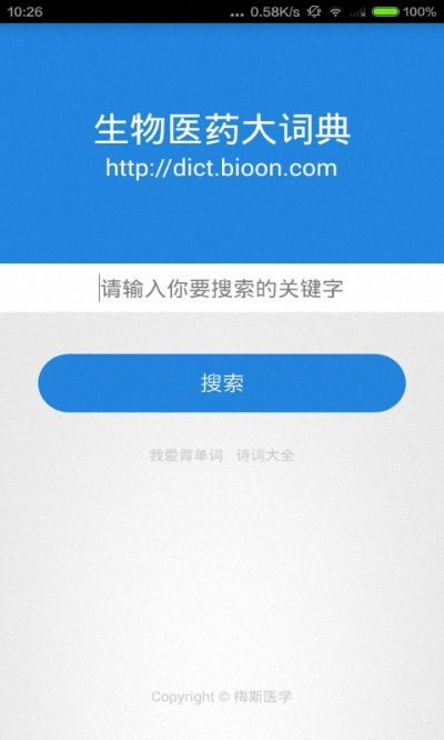 全医药学大词典激活码及单机版游戏 有油井,最佳精选解析说明|移动版1_v7.623