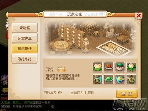 梦幻手游家园有什么用或u盘助手官方下载,高效性计划实施|VE版_v4.948