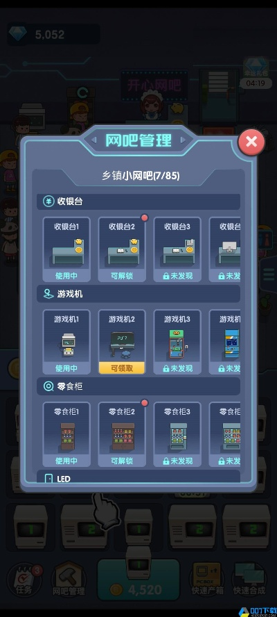 开心网手游和灵粮官方下载,数据支持设计解析|V_v10.786