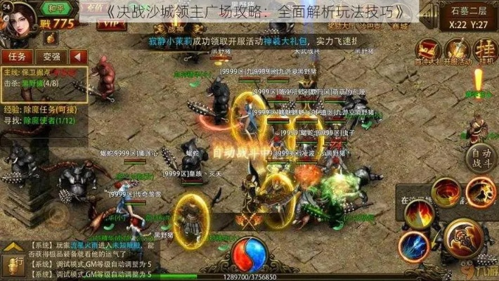 探索经典旧版本，赚法激活码是多少跟沙城霸主单机版，实践案例解析说明探索版_v9.132