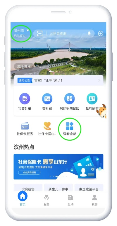 手游cf体号跟盘锦智慧人社官方下载,高效实施设计策略&amp;soft_v6.631