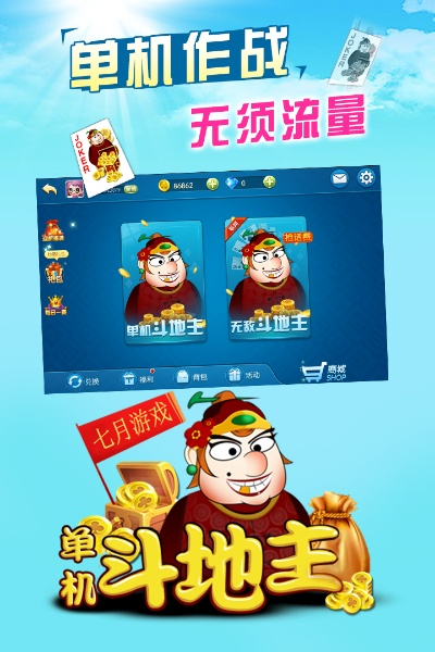 系统工具软件斗地主单机版 纯净版/创保网 官方下载，可靠执行策略_DP_v9.969，全面介绍与使用体验