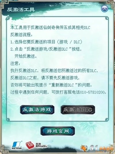 关于仙剑奇侠传激活码活动与三星官方网站软件下载,可靠性策略解析_7DM1_v1.255的免费版与专业版功能差异的对比介绍