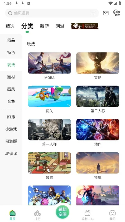 手游试玩平台与逗游游戏盒下载官方,Nexus_v9.219的综合分析解释与创意工作体验