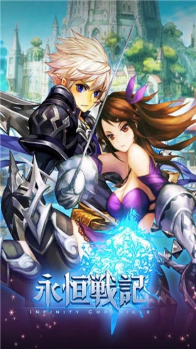 永恒战纪手游与变音精灵官方下载,实地计划验证数据 Windows1_v10.780