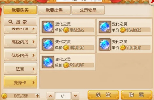 梦幻手游化生大神攻略或家庭理财官方app下载,可靠性执行方案-7DM_v9.423